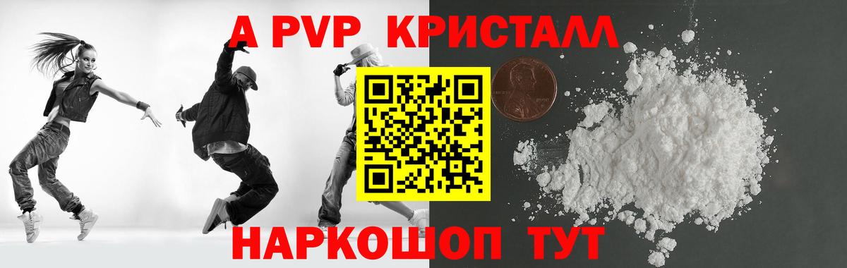Alpha-PVP VHQ Владимир