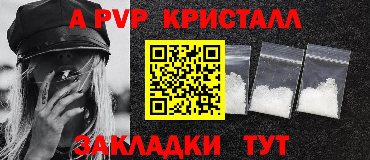 Альфа ПВП крисы CK  Alpha-PVP крисы CK  Вход с VPN  Владимир 