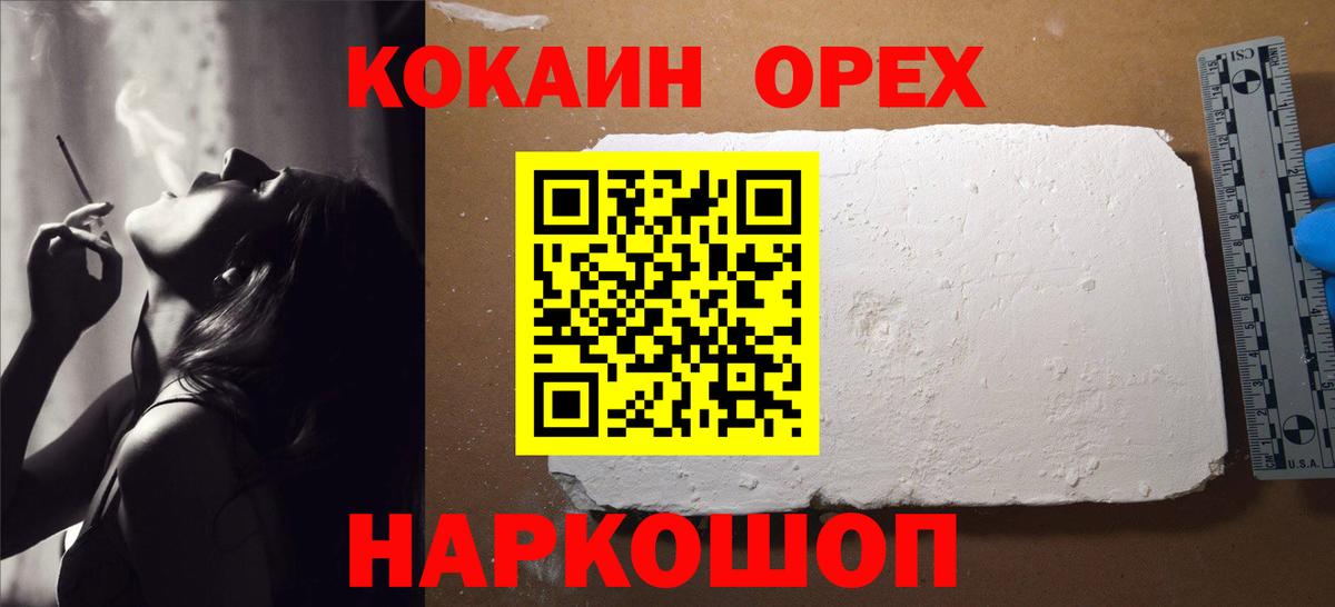 COCAIN  COCAIN VHQ  Владимир  Вход с VPN  Cocaine Колумбийский 