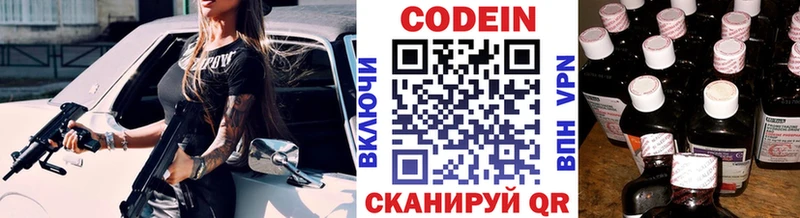 Кодеиновый сироп Lean Purple Drank  Владимир 