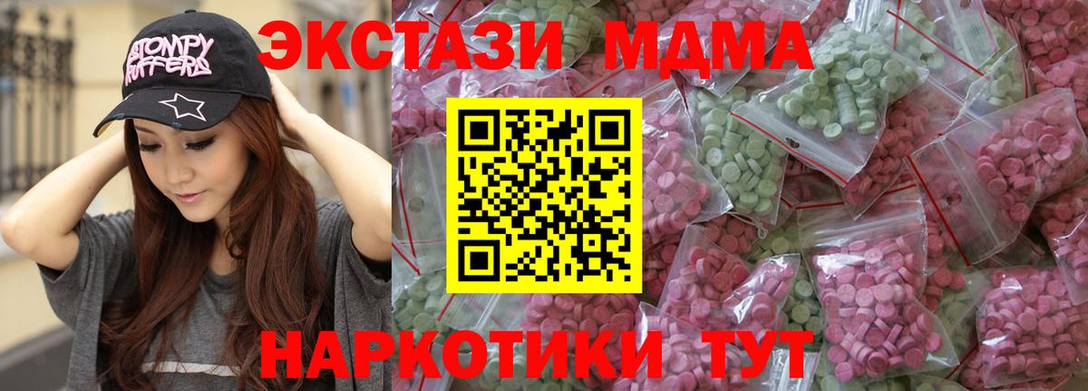 Экстази 300 mg  сайты даркнета состав  Экстази  Владимир  Вход с VPN  Экстази таблы 