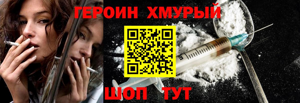 Владимир  Героин  Вход с VPN  ГЕРОИН VHQ 