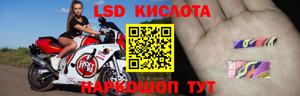 Лсд 25 экстази кислота  Вход с VPN    маркетплейс  ЛСД экстази кислота  Владимир 