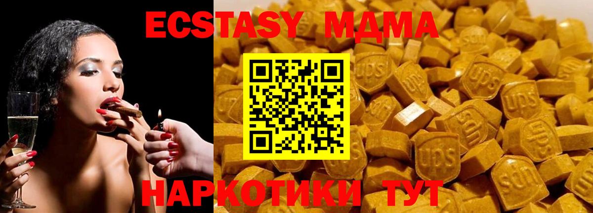 MDMA Molly Владимир