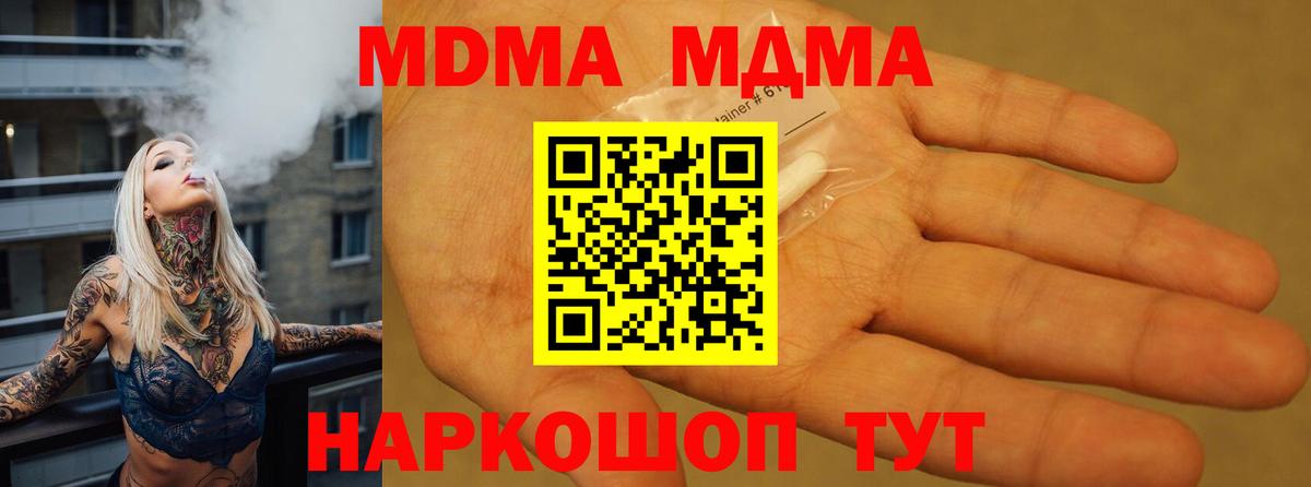 Владимир  MDMA молли  Вход с VPN  MDMA Molly 