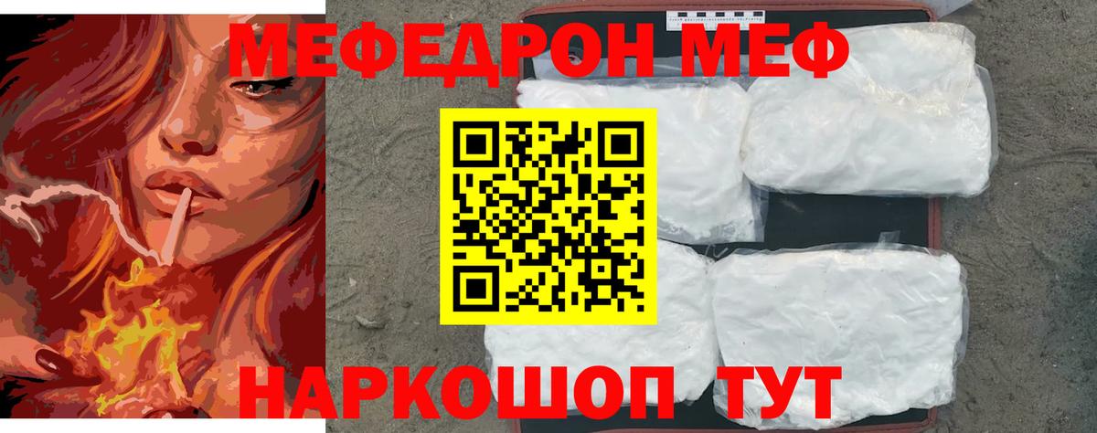 Меф  Владимир