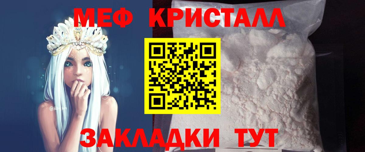 Мефедрон кристаллы  Меф mephedrone  Владимир  Меф  Вход с VPN 