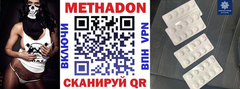 МЕТАДОН белоснежный  Владимир 