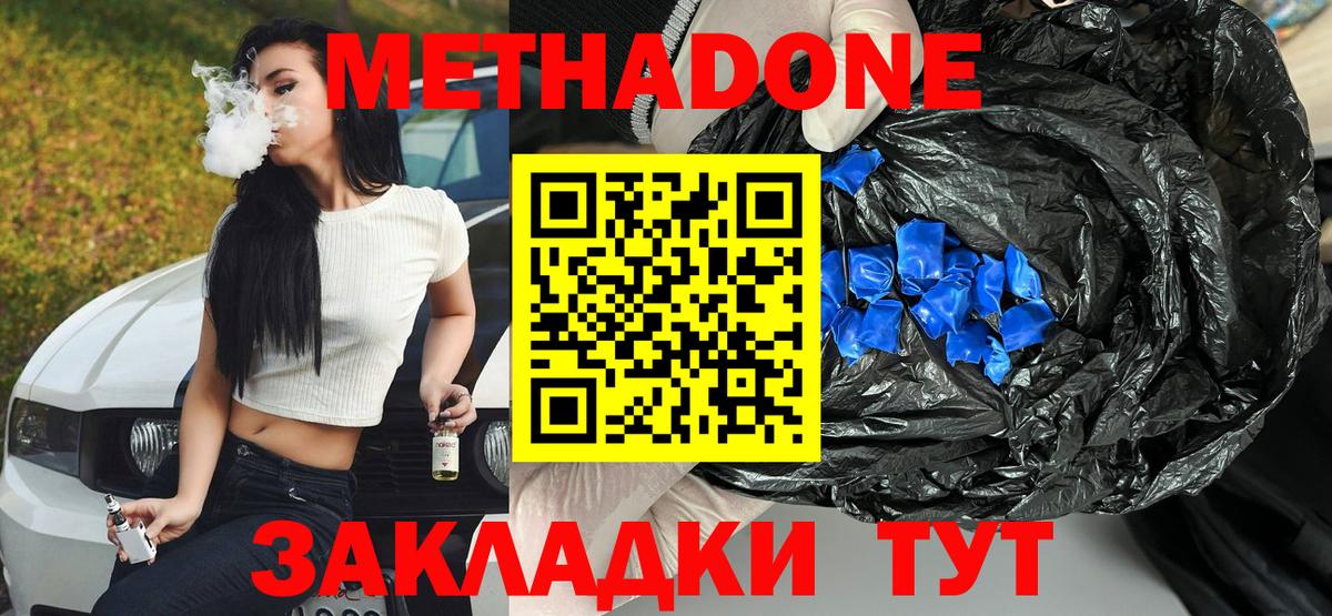 Каннабис  Вход с VPN  Cocaine  ГАШИШ  ТГК  Конопля  МЕФ   MDMA  Владимир  Метамфетамин  Лсд 25 