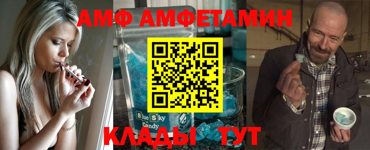 Метамфетамин Декстрометамфетамин 99.9%  Вход с VPN  Владимир 