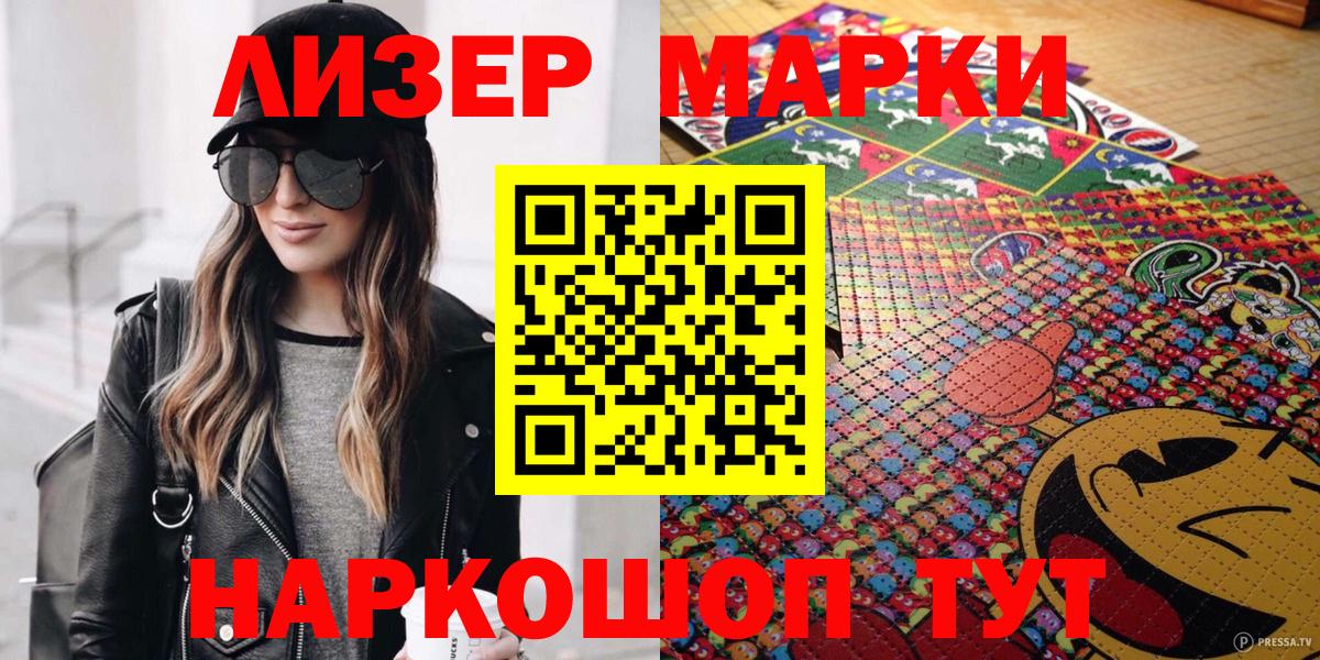 Марки N-bome 1500мкг Владимир
