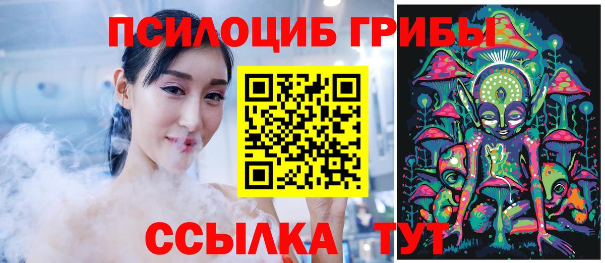 Псилоцибиновые грибы Magic Shrooms Владимир